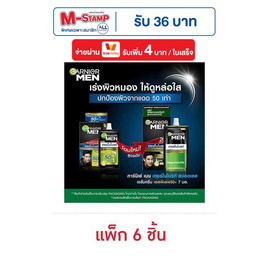 การ์นิเย่เมน เทอร์โบไบร์ท สปอตเลส เซรั่ม SPF50+ มล. (1กล่อง/6ซอง) - Garnier, ป้องกันแสงแดด