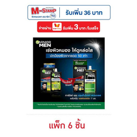 การ์นิเย่เมน เทอร์โบไบร์ท สปอตเลส เซรั่ม SPF50+ มล. (1กล่อง/6ซอง) - Garnier, ผลิตภัณฑ์ดูแลผิวหน้า