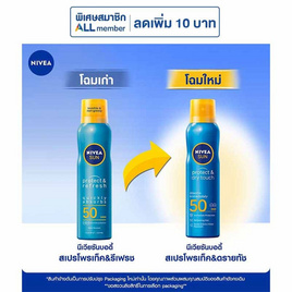 นีเวีย สเปรย์กันแดด ซันโพรเท็ค&ดรายทัช SPF50 200 มล. - Nivea, ความงามและสุขภาพ