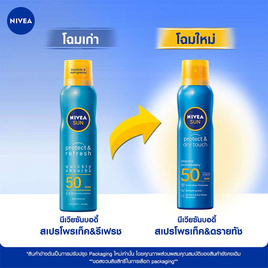 นีเวีย สเปรย์กันแดด ซันโพรเท็ค&ดรายทัช SPF50 200 มล. - Nivea, ปกป้องผิวกายจากแสงแดด