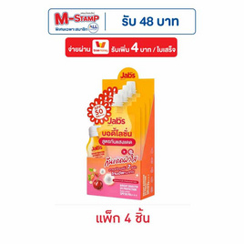 แจ๊บส์ บอดี้โลชั่น ไบรท์บูสเตอร์ SPF50 30 มล. (แพ็ก 4 ชิ้น) - Jabs