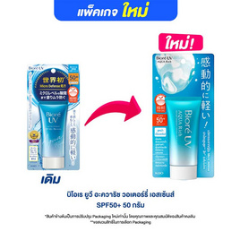 บิโอเร เอสเซ้นส์กันแดดยูวีอะควาริชวอเตอร์รี SPF50+ 50 กรัม - Biore, ดูแลผิวหน้า