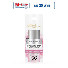 ลอรีอัล ไกลโคลิค-ไบรท์ แอนไท-ดาร์ก สปอต เดลี่ ยูวี ฟลูอิด SPF50+ 50 มล. - Loreal, ดูแลผิวหน้า
