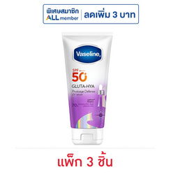 วาสลีน โลชั่น กลูต้าไฮยา โฟโตเอจ ดีเฟนซ์ ยูวีเซรั่ม SPF50+ 50 มล. (แพ็ก 3ชิ้น) - Vaseline, โปรโมชั่น ความงามและสุขภาพ