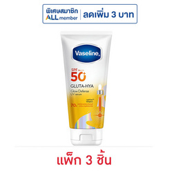 วาสลีน โลชั่น กลูต้าไฮยา โกลว์ ดีเฟนซ์ ยูวีเซรั่ม SPF50+ 50 มล. (แพ็ก 3ชิ้น) - Vaseline