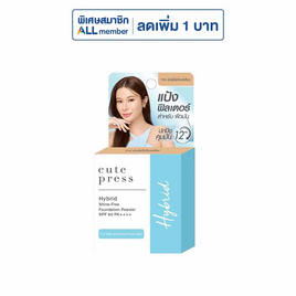 คิวท์เพรส ไฮบริด ชายน์-ฟรี ฟาวเดชั่น พาวเดอร์ SPF50 5กรัม - Y50 ผิวสีเนื้อโทนเหลือง - Cute Press, Cute press