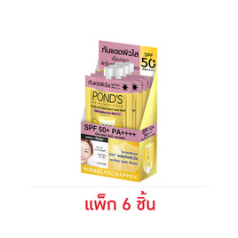 พอนด์ส โพรเทค ไบรท์ SPF50 6.5 กรัม (แพ็ก 6 ชิ้น) - POND'S, สินค้าใหม่