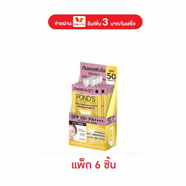 พอนด์ส โพรเทค ไบรท์ SPF50 6.5 กรัม (แพ็ก 6 ชิ้น) - POND'S, ครีมกันแดด