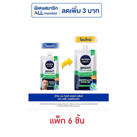 นีเวีย เมน ไบร์ท ออยล์ เคลียร์ เฟซ เซรั่ม SPF50 7 มล. (แพ็ก 6 ชิ้น) - Nivea