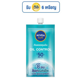 นีเวีย ซัน ออยล์ คอนโทรล SPF50 7 มล. (แพ็ก 6 ชิ้น) - Nivea, ครีมกันแดด