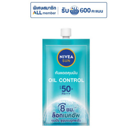 นีเวีย ซัน ออยล์ คอนโทรล SPF50 7 มล. (แพ็ก 6 ชิ้น) - Nivea, ความงามและสุขภาพ