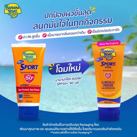 บานาน่าโบ๊ท สปอร์ตโลชั่นกันแดด SPF50+ ขนาด 90 มล. - Banana Boat, ซูเปอร์มาร์เก็ต