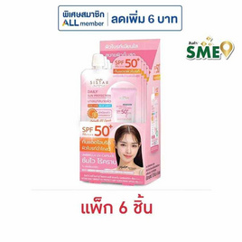 ซิสต้าร์ เดลี่ ไบรท์ ยูวี โพรเทค แอร์รี่ ซันสกรีน SPF50+ PA++++ 10 กรัม (แพ็ก 6 ชิ้น) - Sistar, Sistar
