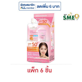 ซิสต้าร์ เดลี่ ไบรท์ ยูวี โพรเทค แอร์รี่ ซันสกรีน SPF50+ PA++++ 10 กรัม (แพ็ก 6 ชิ้น) - Sistar, ครีมกันแดด