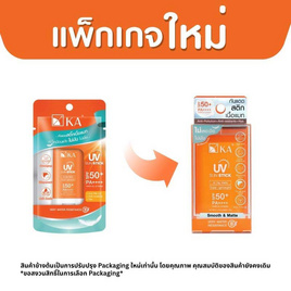 เค.เอ. ยูวี ซันสติ๊ก SPF50+ PA+++ 14 กรัม - Ka