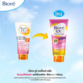 บิโอเร ยูวี แอนตี้โพลูชั่น บอดี้แคร์ เซรั่ม อินเทนซีฟออร่า SPF50+ PA+++ 150 มล. - Biore, ซื้อสินค้า KAO ที่ร่วมรายการ ครบ 333 บาท กรอกโค๊ด ลดทันที