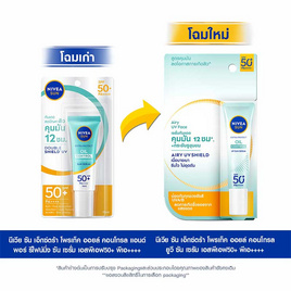 นีเวีย ซัน เอ็กซ์ตร้า โพรเท็ค ออยล์ คอนโทรล ยูวี ซัน เซรั่ม SPF50+ PA+++ 15 มล. - Nivea, ครีมกันแดด