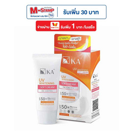 เค.เอ. ยูวี ไวท์เทนนิ่ง ซอฟท์ ครีม SPF50+ PA++++ 15 ก. - Ka, ครีมกันแดด