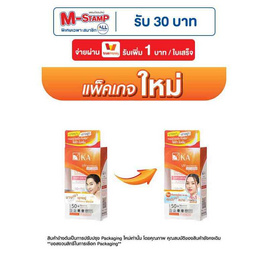 เค.เอ. ยูวี ไวท์เทนนิ่ง ซอฟท์ ครีม SPF50+ PA++++ 15 ก. - Ka, ครีมกันแดด