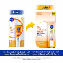 นีเวีย ซัน เอ็กซ์ตร้า โพรเท็ค ซี & อี ไบร์ท บูสเตอร์ ซันเซรั่ม SPF50+ PA+++ 15 มล. - Nivea