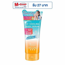 มิซึมิ ยูวี คูลลิ่ง บอดี้ เซรั่ม SPF50+ PA++++ ขนาด 165 มล. - Mizumi, Mizumi