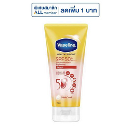 วาสลีน โลชั่นเซรั่ม เฮลตี้ไบรท์ SPF50+ PA++++ 170 มล. - Vaseline