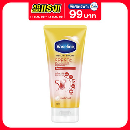 วาสลีน โลชั่นเซรั่ม เฮลตี้ไบรท์ SPF50+ PA++++ 170 มล. - Vaseline, ลดอย่างแรง