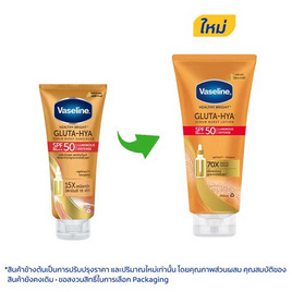 วาสลีน โลชั่นกันแดด กลูต้า ไฮยา SPF50 PA+++ ขนาด 260 มล. - Vaseline, ปกป้องผิวกายจากแสงแดด