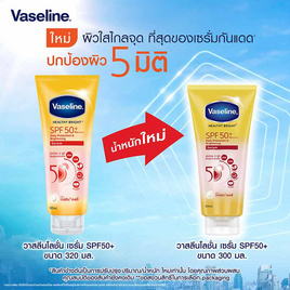 วาสลีน โลชั่นเซรั่ม เฮลตี้ไบรท์ SPF50+ PA+++ 300 มล. - Vaseline, เมื่อซื้อสินค้ายูนิลีเวอร์ที่ร่วมรายการครบ 399 บาท กรอกโค้ดรับส่วนลดเพิ่ม