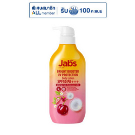 แจ๊บส์ ไบร์ทบูสเตอร์ ยูวี โพรเทคชั่น บอดี้โลชั่น SPF50 PA+++ ขนาด 450 มล. - Jabs, จับคู่สินค้า : Personal Care