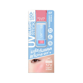 มิซึมิ ยูวี บลัช สติ๊ก SPF50+ PA++++ 4 กรัม - Mizumi, โปรโมชั่น ความงาม