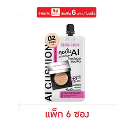 เจนเทิลคัลเลอร์ เอไอ โกลด์ คุชชั่น SPF50+ PA+++ 4 กรัม (แพ็ก 6 ซอง) 02 เบจ - เจนเทิล คัลเลอร์, ความงามและสุขภาพ