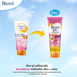 บิโอเร ยูวี แอนตี้โพลูชั่น บอดี้แคร์ เซรั่ม อินเทนซีฟออร่า SPF50+ PA+++ 50 มล. - Biore, ซูเปอร์มาร์เก็ต