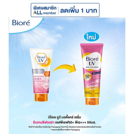 บิโอเร ยูวี แอนตี้โพลูชั่น บอดี้แคร์ เซรั่ม อินเทนซีฟออร่า SPF50+ PA+++ 50 มล. - Biore, ปกป้องผิวกายจากแสงแดด