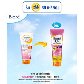 บิโอเร ยูวี แอนตี้โพลูชั่น บอดี้แคร์ เซรั่ม อินเทนซีฟออร่า SPF50+ PA+++ 50 มล. - Biore, ปกป้องผิวกายจากแสงแดด