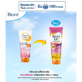 บิโอเร ยูวี แอนตี้โพลูชั่น บอดี้แคร์ เซรั่ม อินเทนซีฟออร่า SPF50+ PA+++ 50 มล. - Biore, ความงามและสุขภาพ