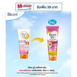 บิโอเร ยูวี แอนตี้โพลูชั่น บอดี้แคร์ เซรั่ม อินเทนซีฟออร่า SPF50+ PA+++ 50 มล. - Biore, ปกป้องผิวกายจากแสงแดด