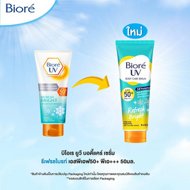 บิโอเร เซรั่มกันแดด รีเฟรชไบร์ท SPF50+ PA+++ 50 มล. - Biore, ปกป้องผิวกายจากแสงแดด