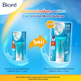 บิโอเร ยูวี อะควาริช วอเตอร์รี่ เอสเซนส์ ซันสกรีน SPF50+ PA++++ 50 มล. - Biore, ป้องกันแสงแดด
