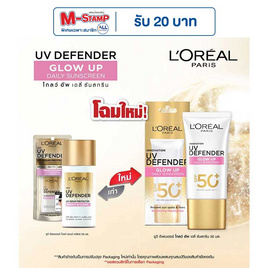 ลอรีอัล ยูวี ดีเฟนเดอร์ โกลว์อัพ เดลี่ ซันสกรีน SPF50 PA++++ 50 มล. - Loreal, ดูแลผิวหน้า