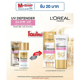 ลอรีอัล ยูวี ดีเฟนเดอร์ โกลว์อัพ เดลี่ ซันสกรีน SPF50 PA++++ 50 มล. - Loreal, ความงามและของใช้ส่วนตัว