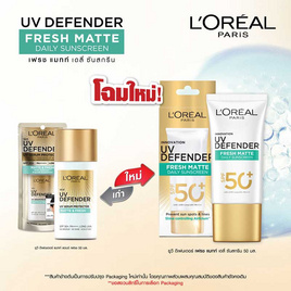 ลอรีอัล ยูวี ดีเฟนเดอร์ เฟรช แมทท์ เดลี่ ซันสกรีน SPF50 PA++++ 50 มล. - Loreal, ความงามและของใช้ส่วนตัว