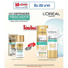 ลอรีอัล ยูวี ดีเฟนเดอร์ เฟรช แมทท์ เดลี่ ซันสกรีน SPF50 PA++++ 50 มล. - Loreal, ป้องกันแสงแดด