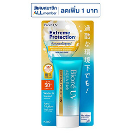 บิโอเร ยูวี อะควา ริช วอเตอร์รี่ เอสเซ้นส์ เอ็กซ์ตรีม โพรเทคชั่น SPF50+ PA++++ 50 กรัม - Biore, ครีมกันแดด