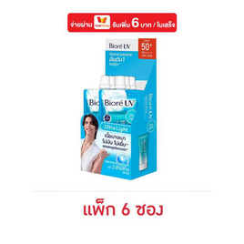 บิโอเร ยูวี อะควา ริช วอเตอร์รี่ เอสเซ้นส์ SPF50+ PA++++ 5.5 กรัม (แพ็ก 6 ซอง) - Biore