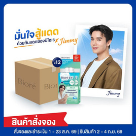 บิโอเร ยูวี อะควาริช วอเตอร์รี่ เอสเซ้นส์ มายด์ SPF50+ PA++++ 5.5 ก. (แพ็ก 6 ซอง) 12 กล่อง - Biore, Pre Order Biore X Jimmy เซ็ตพิเศษ