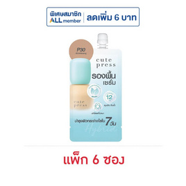 คิวท์เพรส ไฮบริดไบรท์เทนนิ่ง ฟาวเดชั่น SPF50 PA++++ 5 มล. (แพ็ก 6 ซอง) - คิวท์เพรส, ครีมรองพื้น