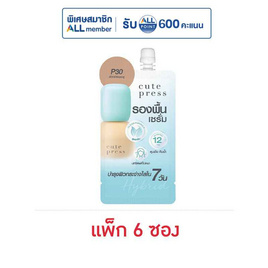 คิวท์เพรส ไฮบริดไบรท์เทนนิ่ง ฟาวเดชั่น SPF50 PA++++ 5 มล. (แพ็ก 6 ซอง) - คิวท์เพรส