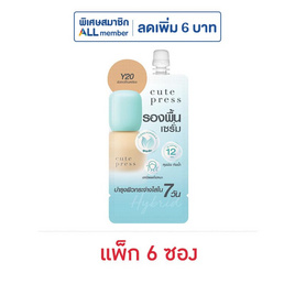 คิวท์เพรส ไฮบริดไบรท์เทนนิ่ง ฟาวเดชั่น SPF50 PA++++ 5 มล. (แพ็ก 6 ซอง) - คิวท์เพรส, รองพื้น