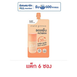 คิวท์เพรส มายแมช ฟาวเดชั่น SPF50 PA++++ 5 มล. (แพ็ก 6 ซอง) - คิวท์เพรส
